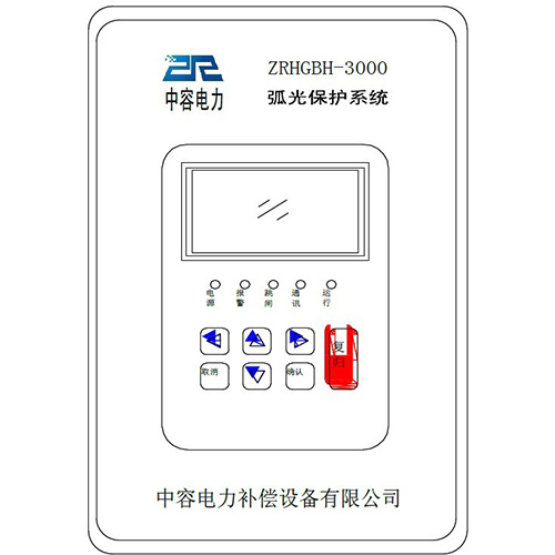 弧光保护器ZRHGBH