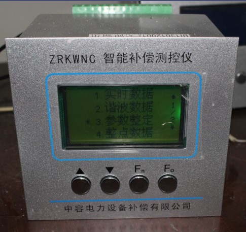 ZRKWNC低压智能补偿测控仪 智能补偿测控仪 无功功率自动补偿控制器 低压补偿测控仪 低压智能无功功率补偿控制器 低压电容补偿控制器